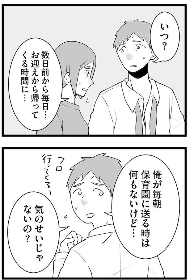 気のせいじゃないの？ （C）サル山ハハヲ／KADOKAWA