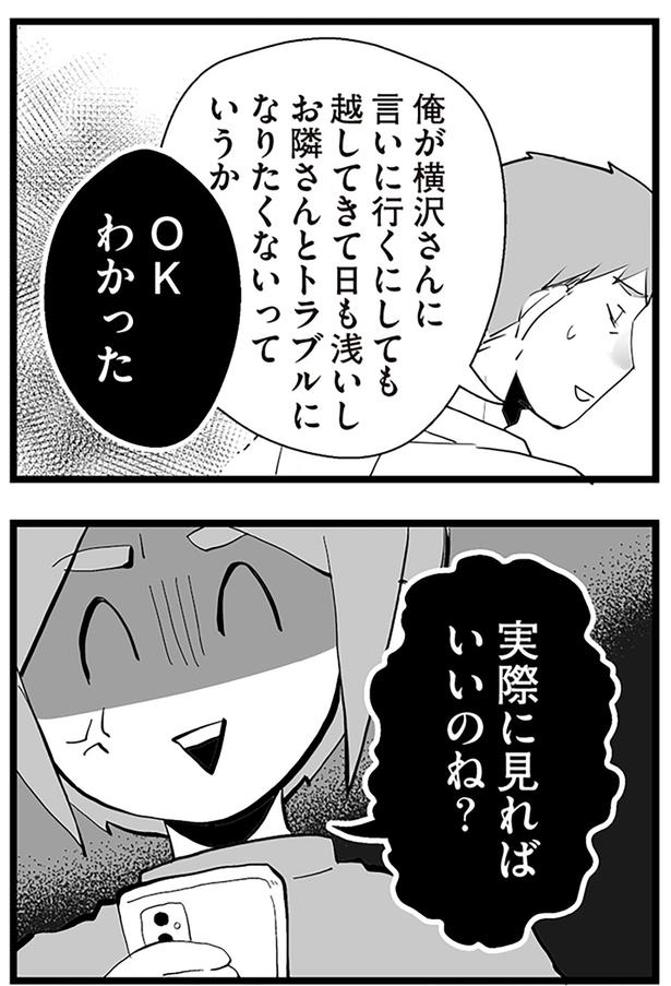実際に見ればいいのね？ （C）サル山ハハヲ／KADOKAWA