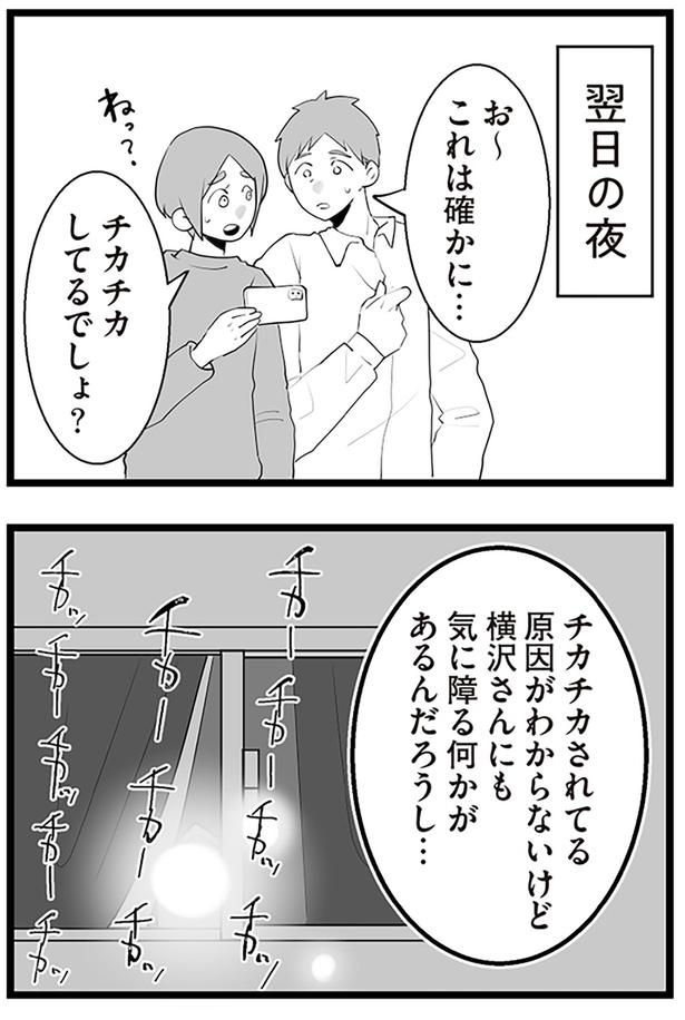 これは確かに… （C）サル山ハハヲ／KADOKAWA