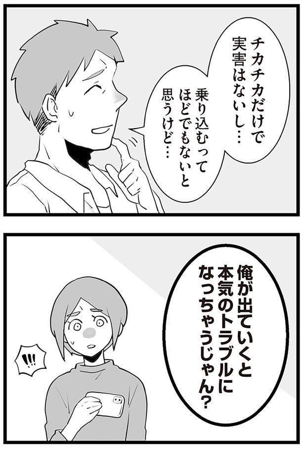 俺が出ていくと （C）サル山ハハヲ／KADOKAWA