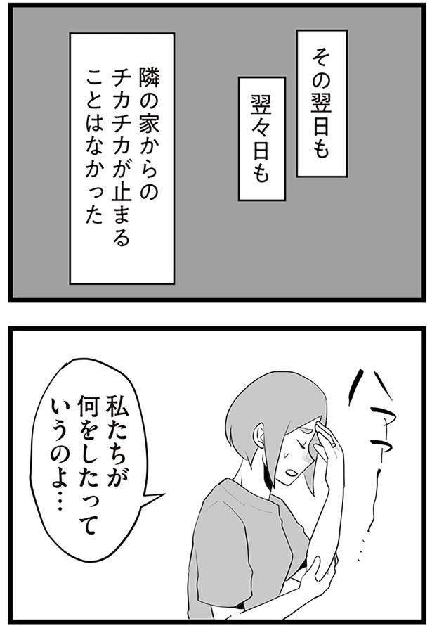 私たちが何をしたっていうのよ… （C）サル山ハハヲ／KADOKAWA