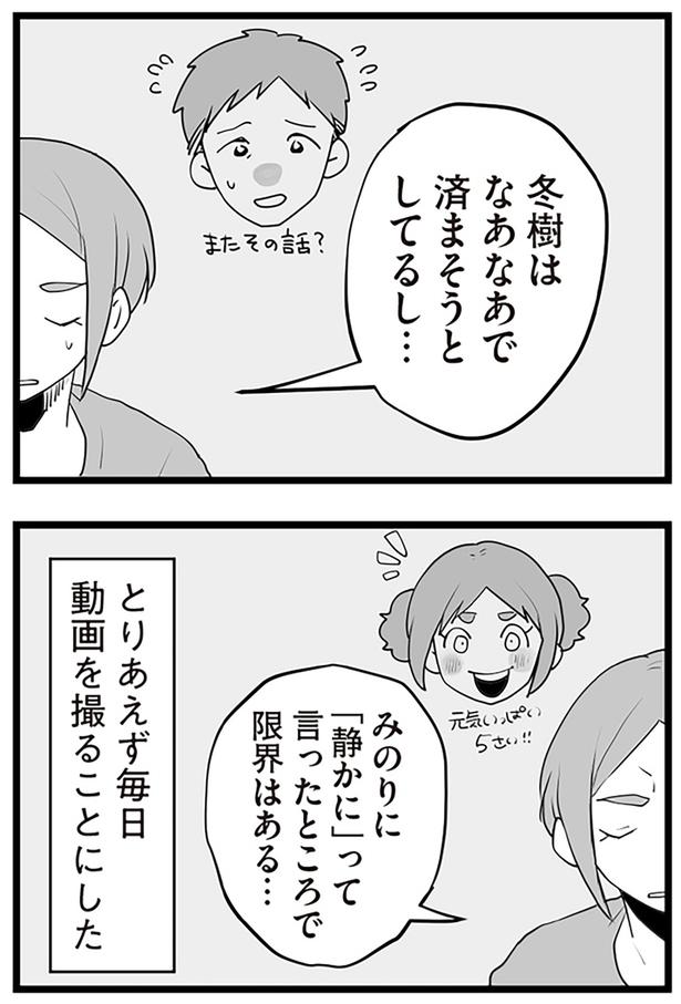 毎日動画を撮ることにした （C）サル山ハハヲ／KADOKAWA