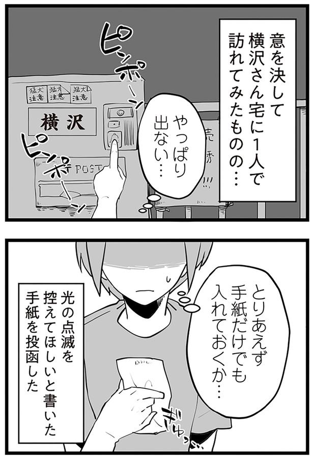 やっぱり出ない… （C）サル山ハハヲ／KADOKAWA