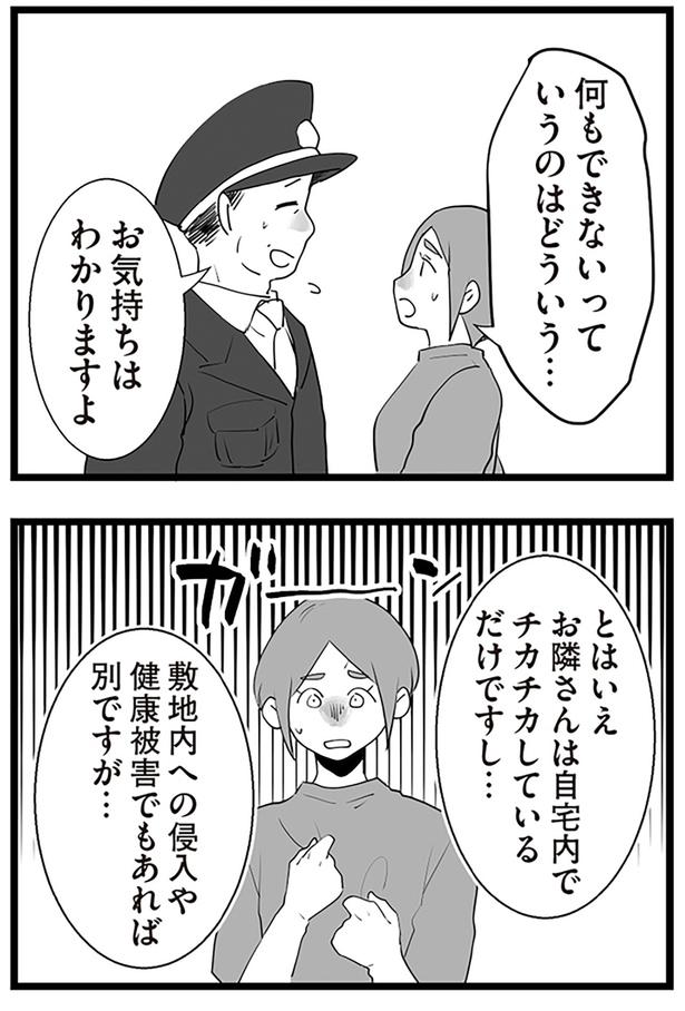何もできないっていうのはどういう （C）サル山ハハヲ／KADOKAWA