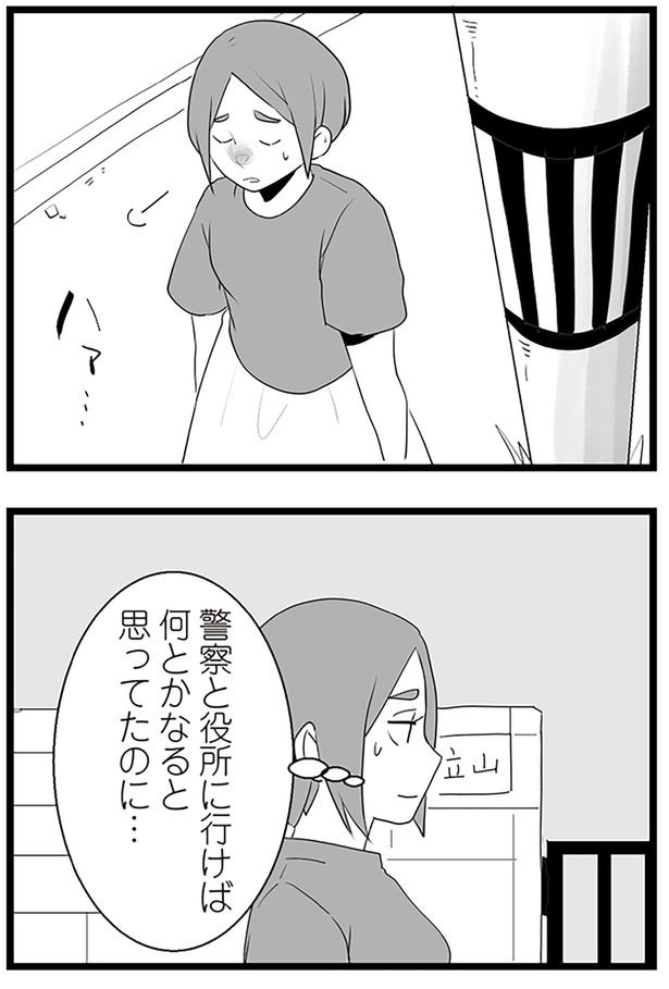 何とかなると思ってたのに… （C）サル山ハハヲ／KADOKAWA