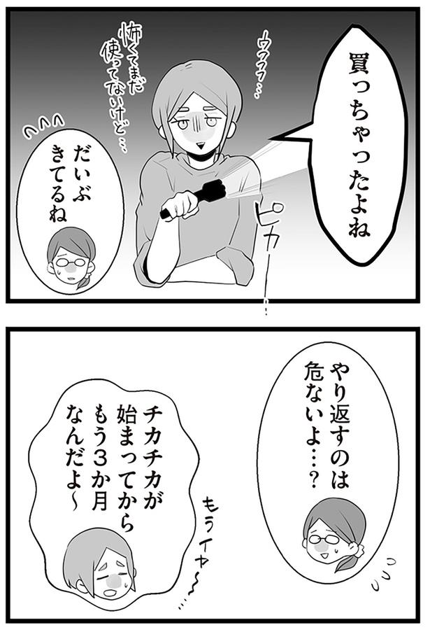 買っちゃったよね （C）サル山ハハヲ／KADOKAWA