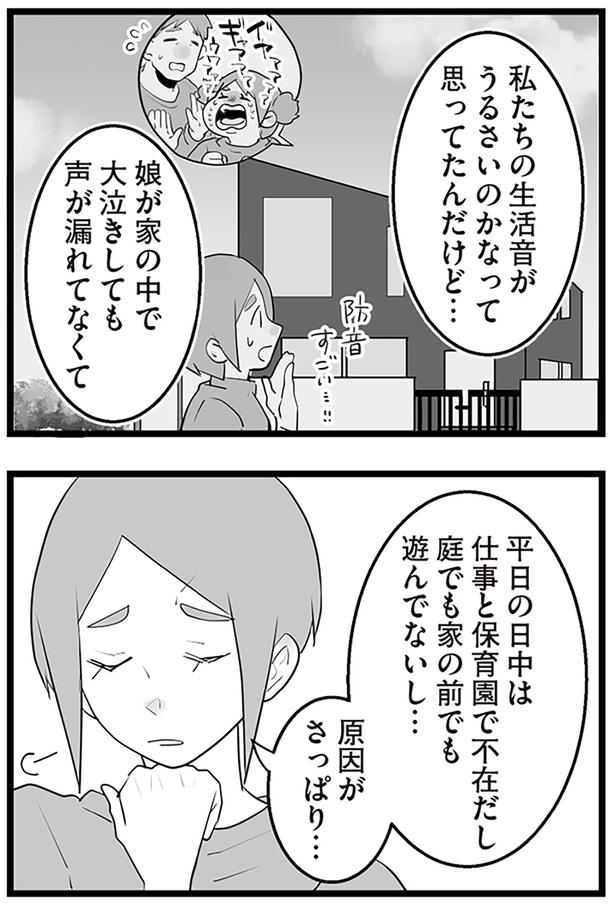 原因がさっぱり… （C）サル山ハハヲ／KADOKAWA
