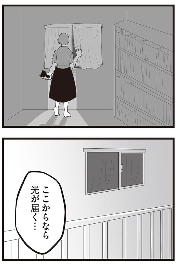 ここからなら光が届く… （C）サル山ハハヲ／KADOKAWA