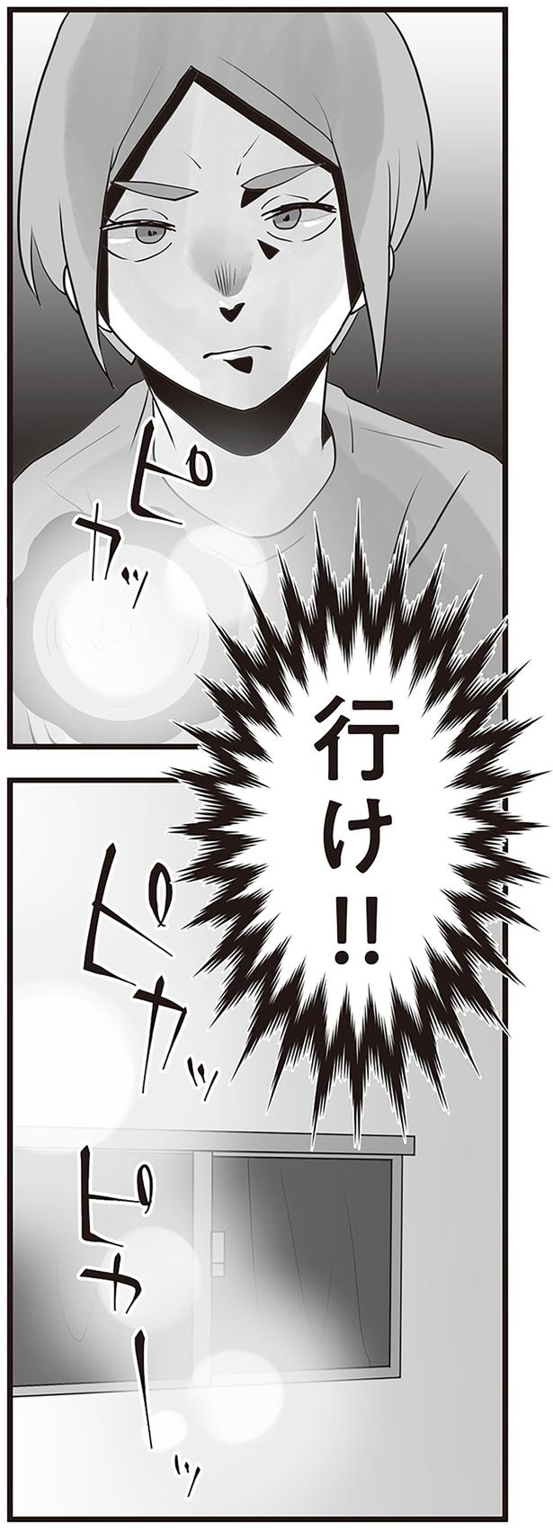 行け！！ （C）サル山ハハヲ／KADOKAWA