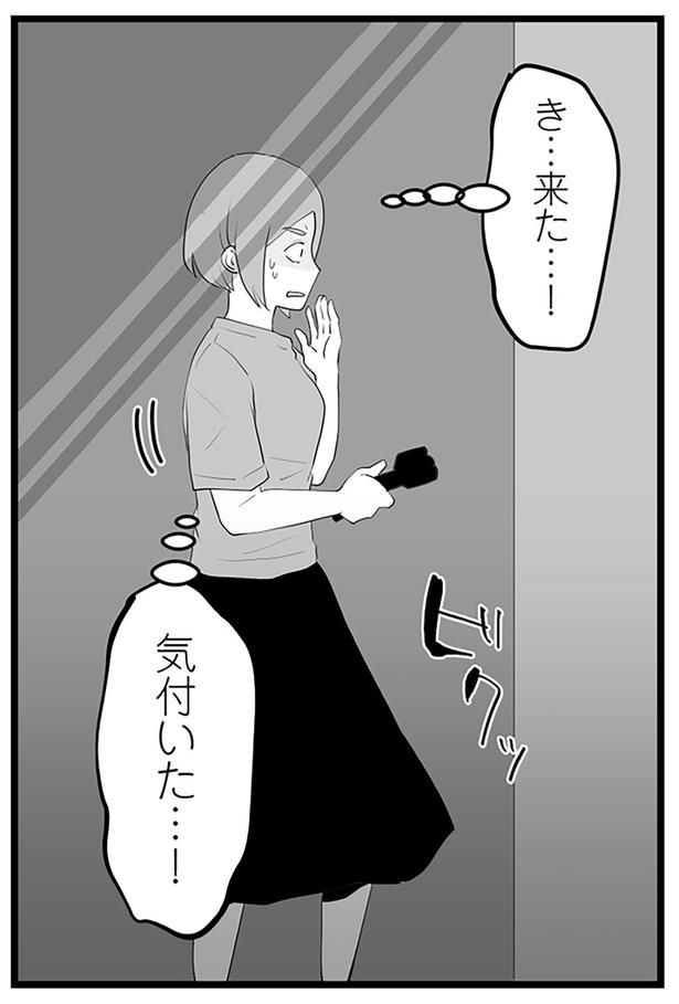 気付いた…！ （C）サル山ハハヲ／KADOKAWA