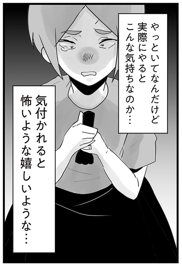 こんな気持ちなのか… （C）サル山ハハヲ／KADOKAWA