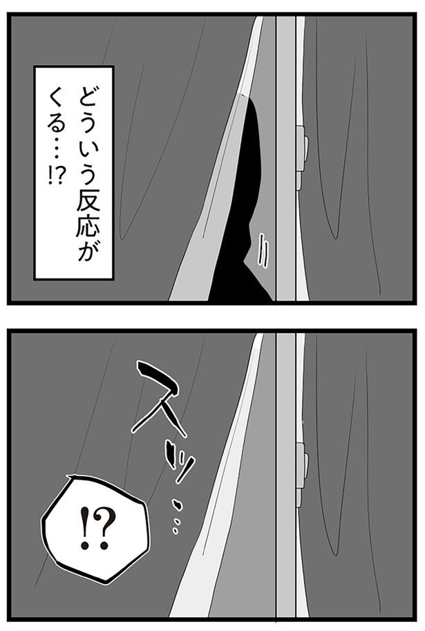 どういう反応がくる…！？ （C）サル山ハハヲ／KADOKAWA