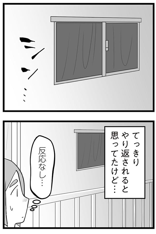 反応なし… （C）サル山ハハヲ／KADOKAWA