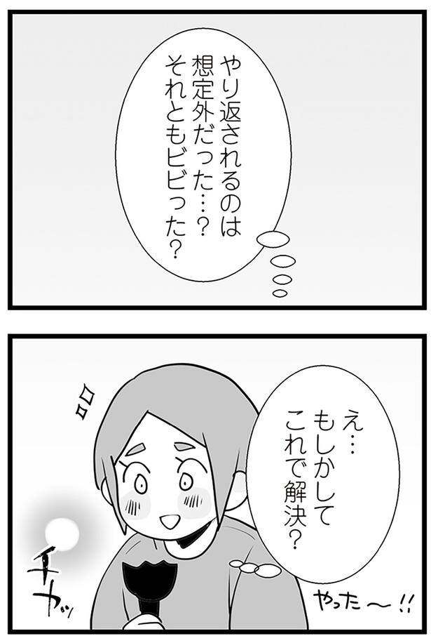 もしかしてこれで解決？ （C）サル山ハハヲ／KADOKAWA
