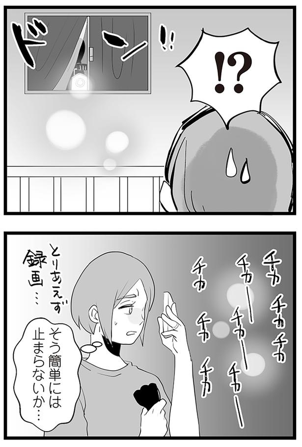 そう簡単には止まらないか… （C）サル山ハハヲ／KADOKAWA