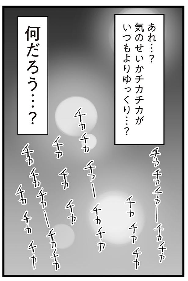 何だろう…？ （C）サル山ハハヲ／KADOKAWA
