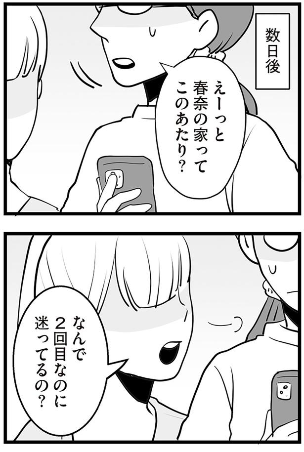 このあたり？ （C）サル山ハハヲ／KADOKAWA
