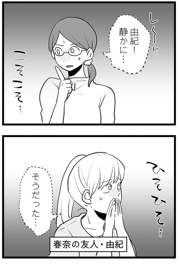 静かに… （C）サル山ハハヲ／KADOKAWA