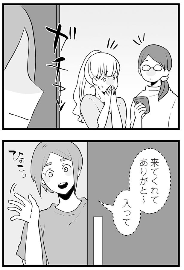 入って （C）サル山ハハヲ／KADOKAWA