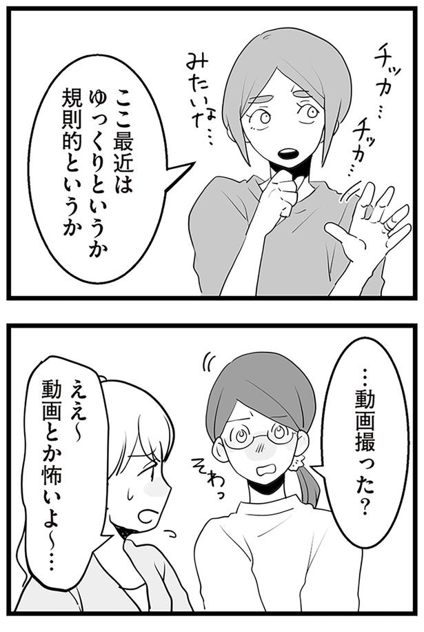 …動画撮った？ （C）サル山ハハヲ／KADOKAWA