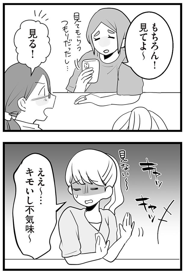 見てよ～ （C）サル山ハハヲ／KADOKAWA