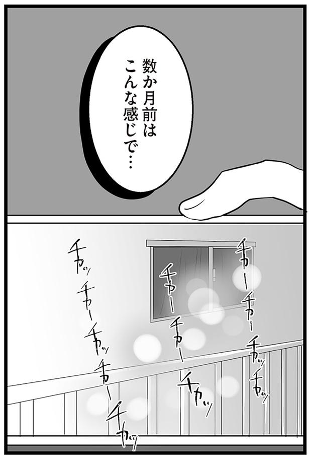 数か月前はこんな感じで… （C）サル山ハハヲ／KADOKAWA