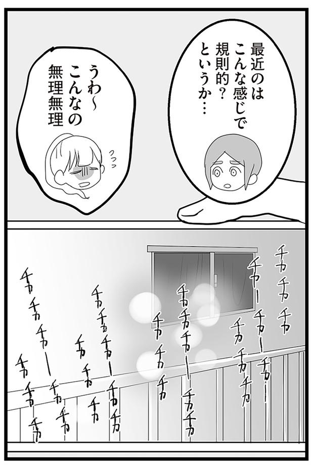 こんなの無理無理 （C）サル山ハハヲ／KADOKAWA