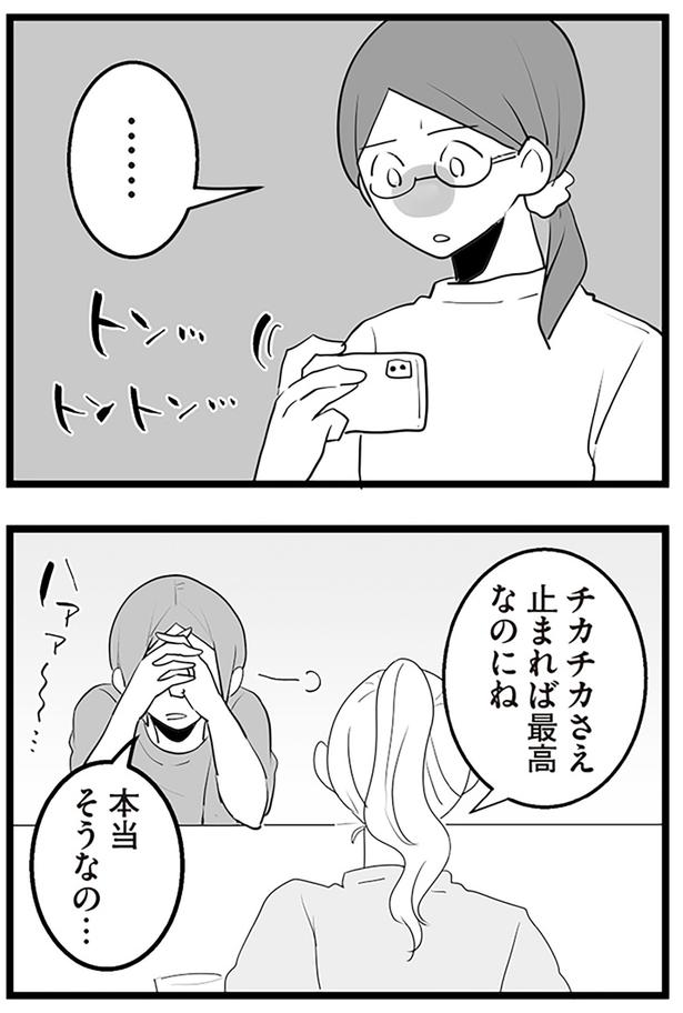 本当そうなの… （C）サル山ハハヲ／KADOKAWA