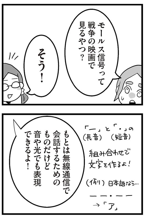 音や光でも表現できるよ！ （C）サル山ハハヲ／KADOKAWA