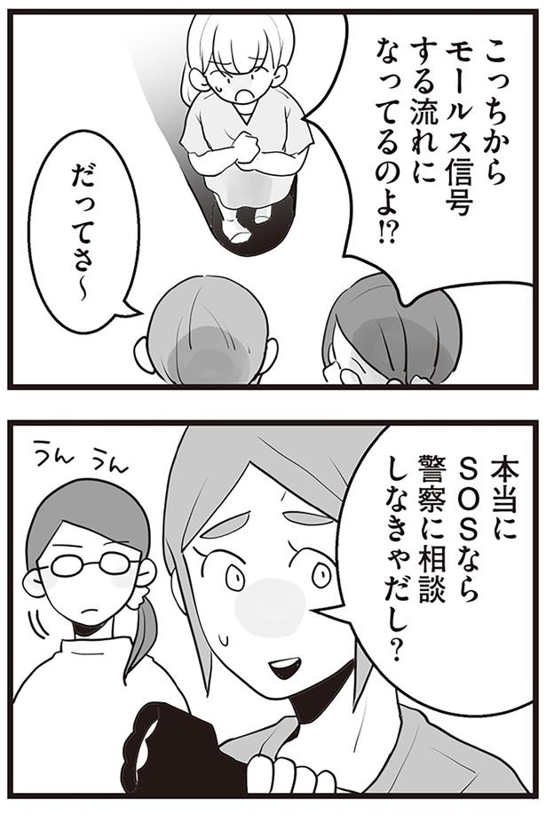 だってさ～ （C）サル山ハハヲ／KADOKAWA