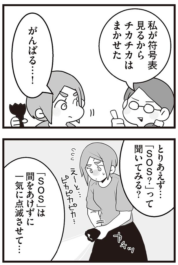 がんばる…！ （C）サル山ハハヲ／KADOKAWA