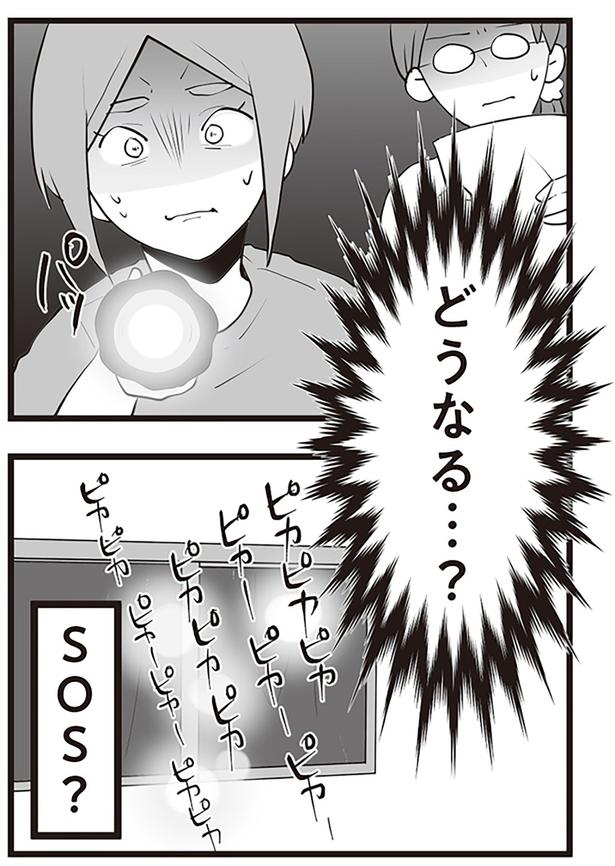 どうなる…？ （C）サル山ハハヲ／KADOKAWA