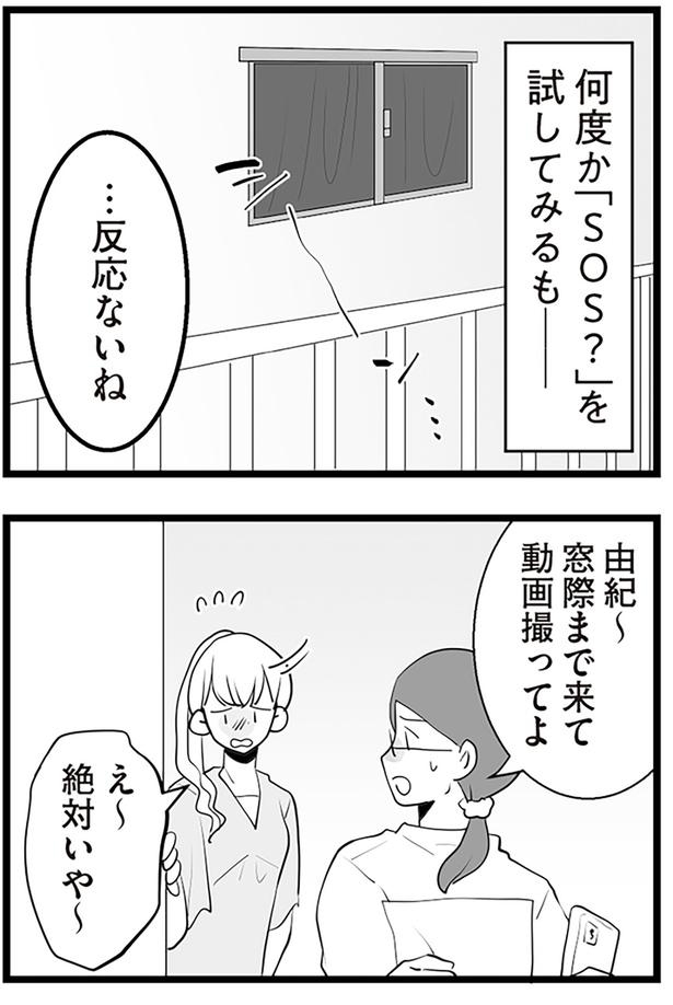 …反応ないね （C）サル山ハハヲ／KADOKAWA