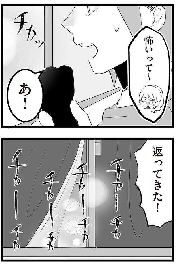 返ってきた！ （C）サル山ハハヲ／KADOKAWA