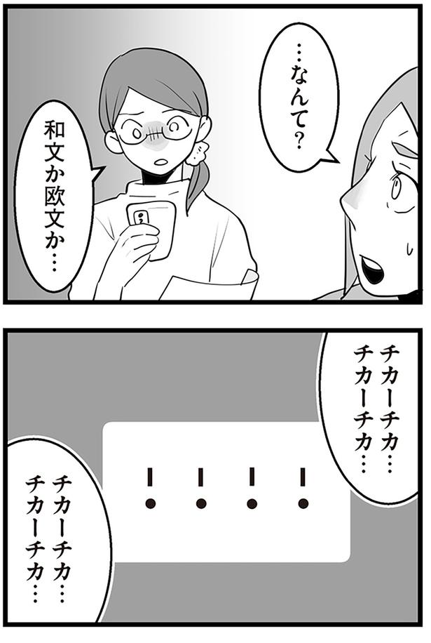 …なんて？ （C）サル山ハハヲ／KADOKAWA