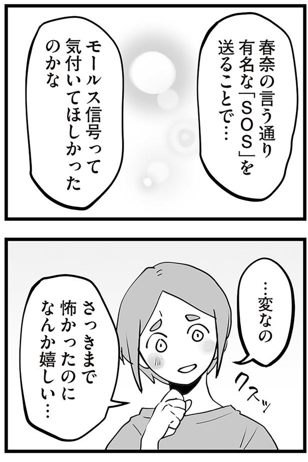 …変なの （C）サル山ハハヲ／KADOKAWA