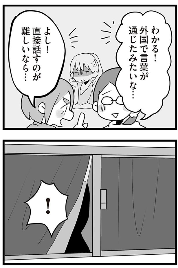 直接話すのが難しいなら… （C）サル山ハハヲ／KADOKAWA