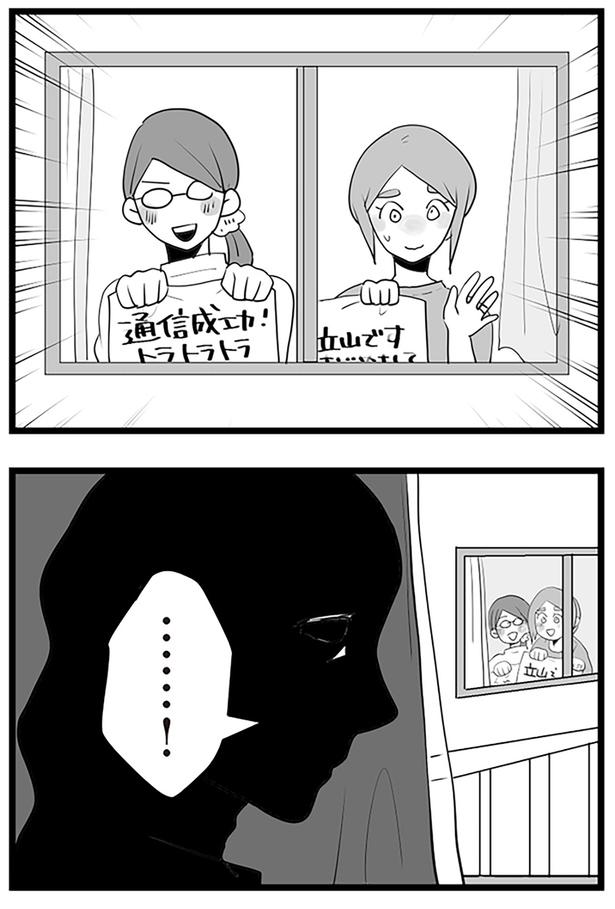 ……！ （C）サル山ハハヲ／KADOKAWA