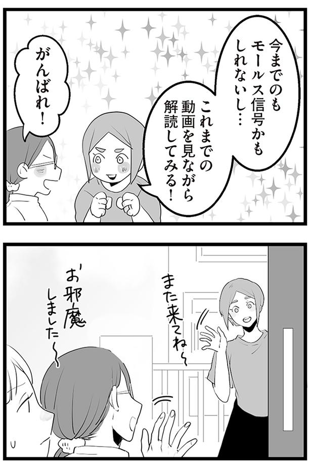 がんばれ！ （C）サル山ハハヲ／KADOKAWA