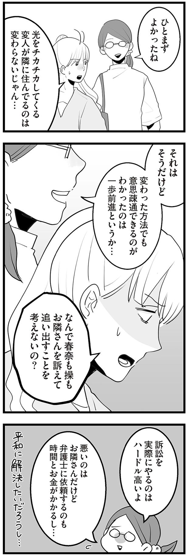 ひとまずよかったね （C）サル山ハハヲ／KADOKAWA