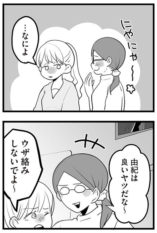…なによ （C）サル山ハハヲ／KADOKAWA