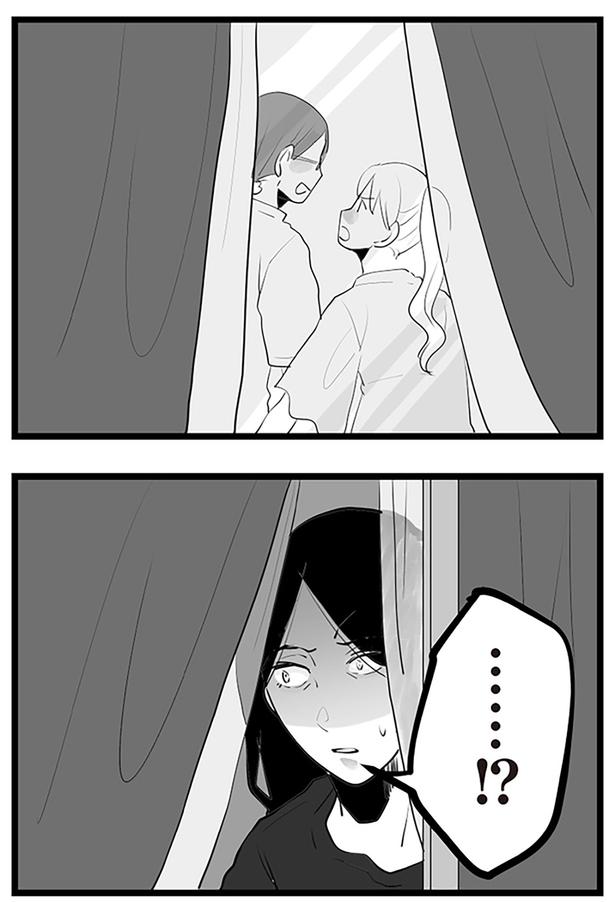 ……！？ （C）サル山ハハヲ／KADOKAWA