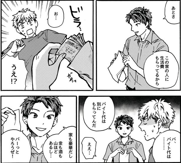 バイト代のほかに食費ももらっていて、うちの中にさえいれば、豪遊できる「おいしいバイト」 画像提供:大家(@ksyjkysk)