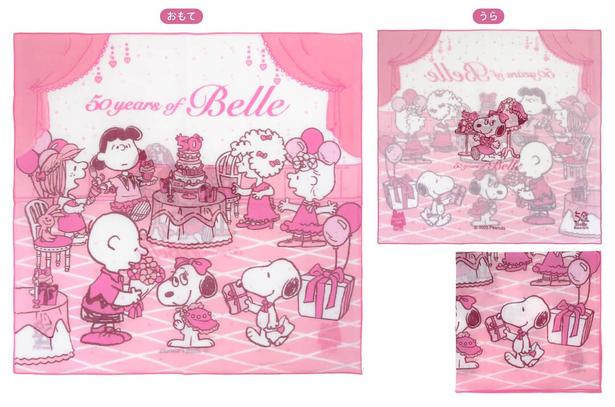 「リバーシブルクロス」(1100円)