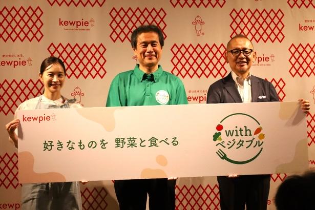【写真】キユーピーと前野教授らが共同研究を行っている