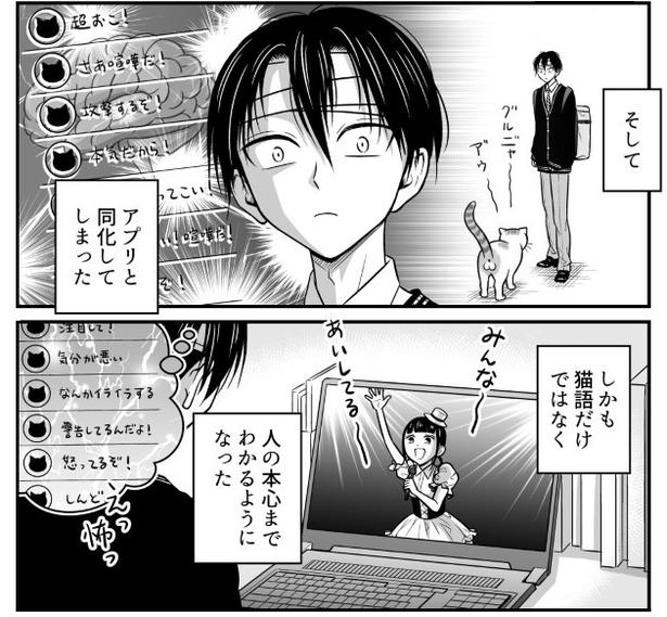 アイドルは大変な職業だが…ちょっと怖い