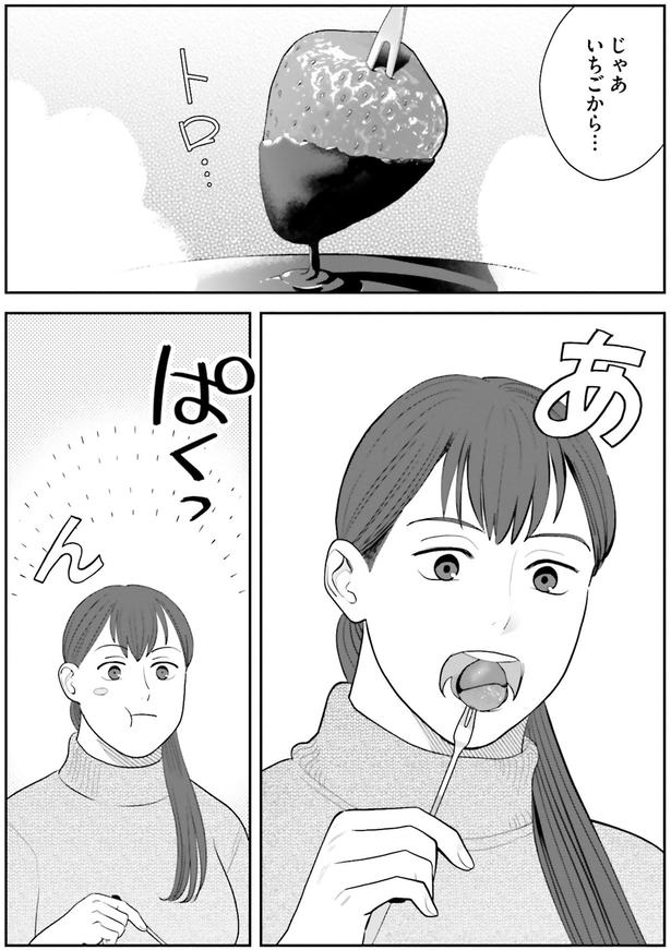 あれ？」買った覚えのないパウンドケーキ。すると想い人から衝撃の一言