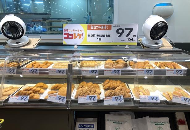 均一コーナーも見どころ