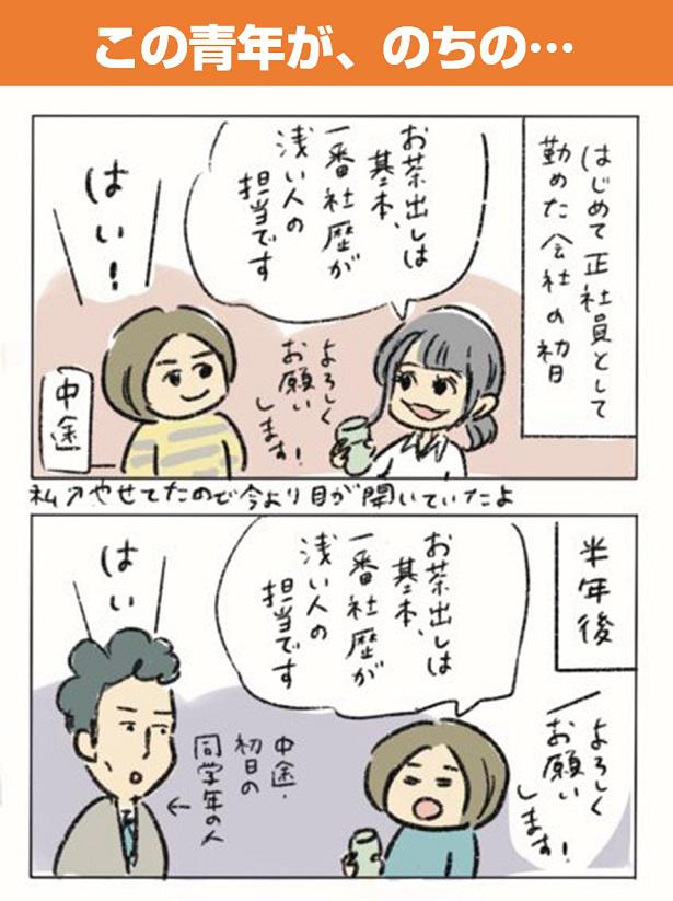 「お茶出しは一番社歴が浅い人の担当」という教えを守り、当然、新入社員にもそう指導したが… 画像提供:仁田茜(@nickey_FUK)
