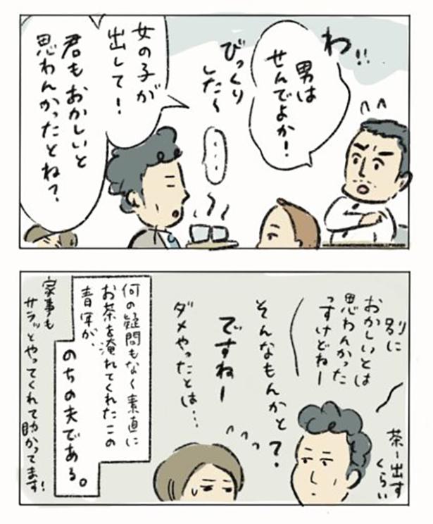 20年前は「お茶出しは女性の仕事」だとされていた時代。でも「おかしいと思わんかった」というフラットな思考の持ち主の男性がのちの夫になったとは‼ 画像提供:仁田茜(@nickey_FUK)